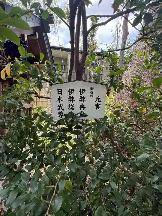 阿佐ヶ谷神明宮(東京都)