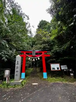 鼻節神社(宮城県)
