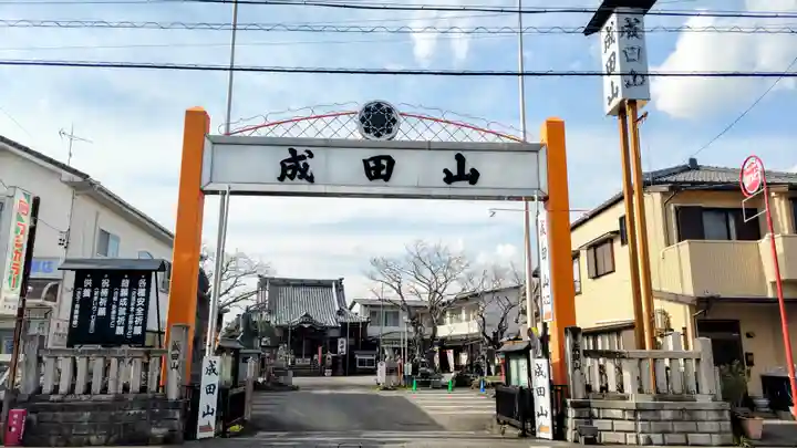 新護寺(静岡県)