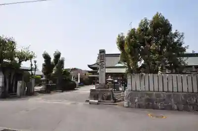 宝寿寺(愛媛県)