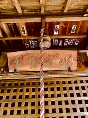 大鷲神社の本殿・本堂