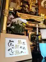 雨竜 専福寺(北海道)