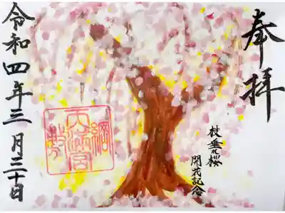 書き置き