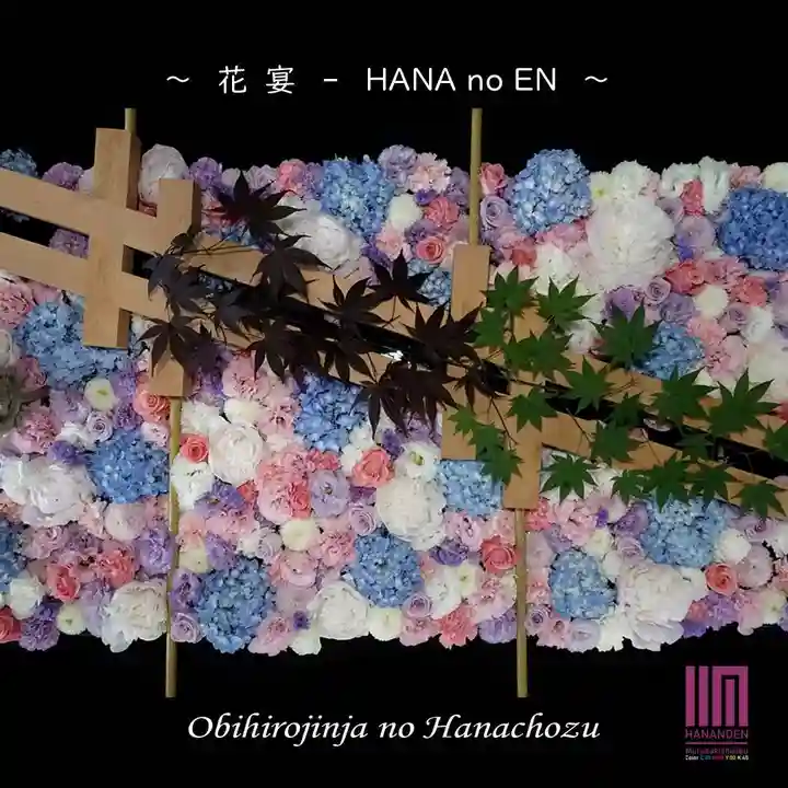 帯廣神社の手水舎