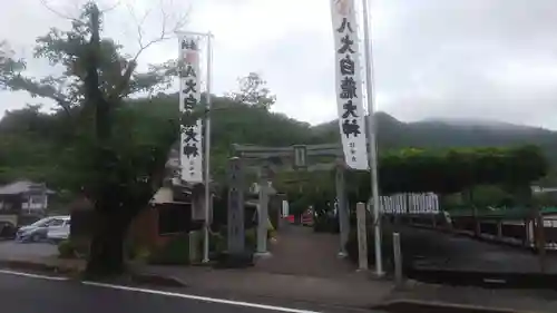 八大白龍大神(岐阜県)