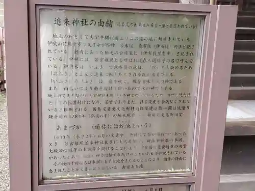 大宝神社の歴史