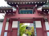 天真院の山門・神門