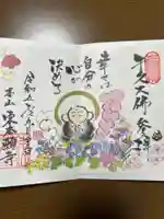 東本願寺本廟 牛久浄苑(牛久大仏)(茨城県)