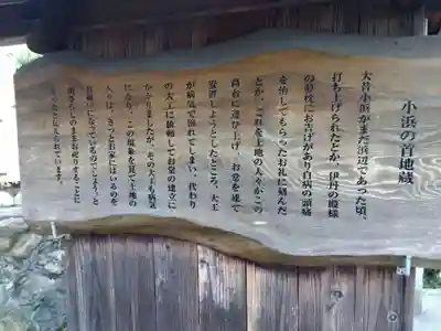 首地蔵(兵庫県)