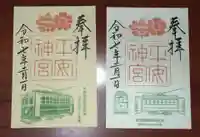 平安神宮(京都府)