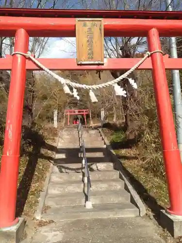 正一位稲荷大明神(宮城県)