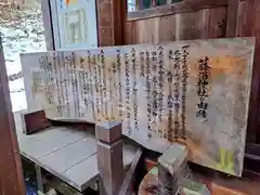 藤沼神社(福島県)