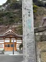別願寺(神奈川県)