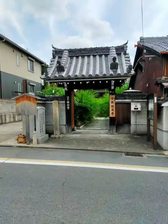 勝念寺(かましきさん)(京都府)