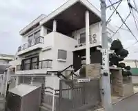 久我寺(東京都)