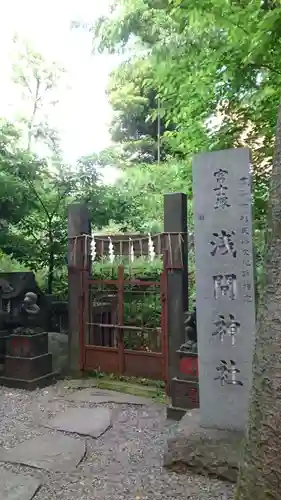 小野照崎神社(東京都)