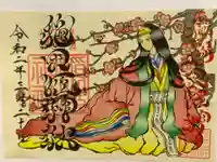 素鵞神社の御朱印