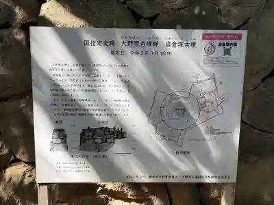 大野原八幡神社(香川県)