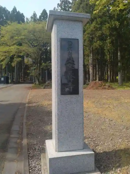 安養寺(宮城県)