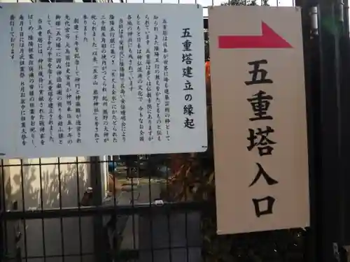 五方山熊野神社の歴史
