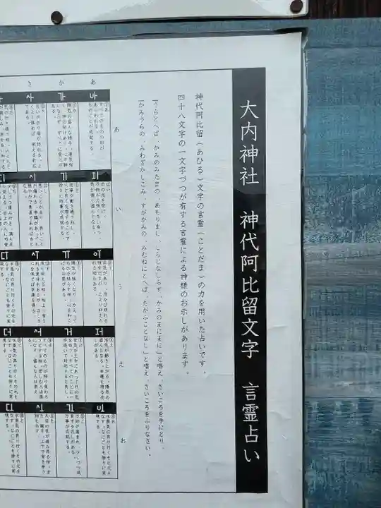 大内神社(岡山県)