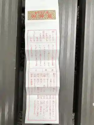 來宮神社のおみくじ