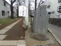 八幡大神(神奈川県)