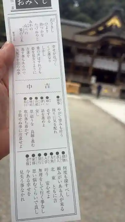 大神神社の{uncategorized: "未分類", other: "その他", undefined: "問題あり", building: "その他建物", grave: "お墓", sacred_gate: "鳥居", guardian: "狛犬", statue: "像", buddha: "仏像", history: "歴史", nature: "自然", garden: "庭園", animal: "動物", pagoda: "塔", temizu: "手水舎", mountain_gate: "山門・神門", sanctuary: "本殿・本堂", subordinate: "末社・摂社", art: "芸術", scenery: "景色", jizo: "地蔵", ema: "絵馬", goshuin: "御朱印", omikuji: "おみくじ", items: "授与品その他", amulet: "お守り", goshuincho: "御朱印帳", eats: "食事", festival: "お祭り", votive_dance: "神楽", shichigosan: "七五三参", wedding: "結婚式", experience: "体験その他", initially: "初詣", around: "周辺", anti_infection: "感染症対策"}