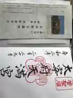 太宰府天満宮(福岡県)