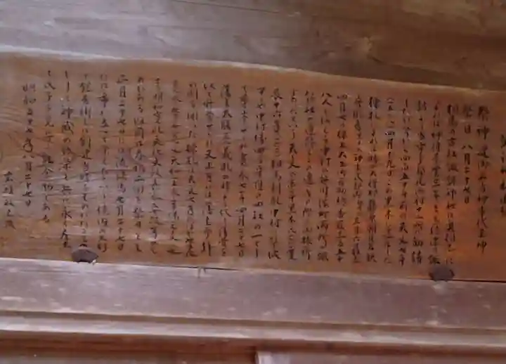 諏訪神社(福島県)