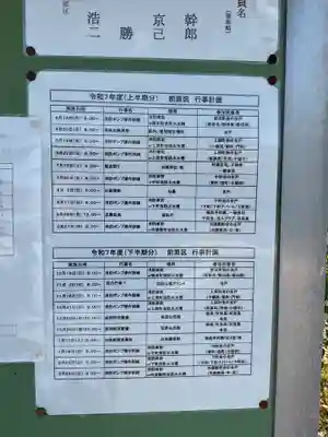 福昌寺のお祭り