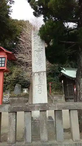 冨塚八幡宮のその他建物