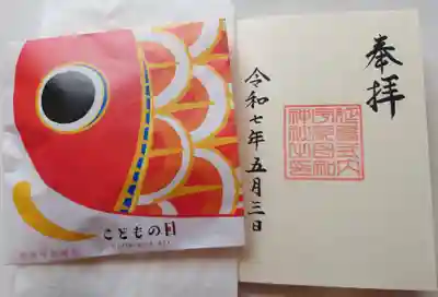 宇都母知神社(神奈川県)