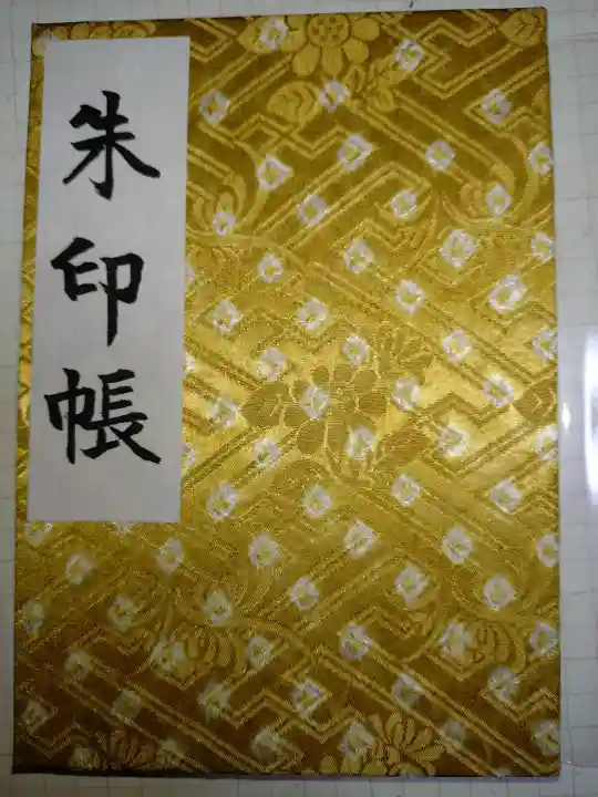 成海神社の{uncategorized: "未分類", other: "その他", undefined: "問題あり", building: "その他建物", grave: "お墓", sacred_gate: "鳥居", guardian: "狛犬", statue: "像", buddha: "仏像", history: "歴史", nature: "自然", garden: "庭園", animal: "動物", pagoda: "塔", temizu: "手水舎", mountain_gate: "山門・神門", sanctuary: "本殿・本堂", subordinate: "末社・摂社", art: "芸術", scenery: "景色", jizo: "地蔵", ema: "絵馬", goshuin: "御朱印", omikuji: "おみくじ", items: "授与品その他", amulet: "お守り", goshuincho: "御朱印帳", eats: "食事", festival: "お祭り", votive_dance: "神楽", shichigosan: "七五三参", wedding: "結婚式", experience: "体験その他", initially: "初詣", around: "周辺", anti_infection: "感染症対策"}