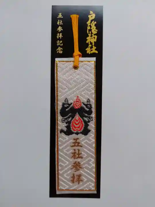 戸隠神社中社の{uncategorized: "未分類", other: "その他", undefined: "問題あり", building: "その他建物", grave: "お墓", sacred_gate: "鳥居", guardian: "狛犬", statue: "像", buddha: "仏像", history: "歴史", nature: "自然", garden: "庭園", animal: "動物", pagoda: "塔", temizu: "手水舎", mountain_gate: "山門・神門", sanctuary: "本殿・本堂", subordinate: "末社・摂社", art: "芸術", scenery: "景色", jizo: "地蔵", ema: "絵馬", goshuin: "御朱印", omikuji: "おみくじ", items: "授与品その他", amulet: "お守り", goshuincho: "御朱印帳", eats: "食事", festival: "お祭り", votive_dance: "神楽", shichigosan: "七五三参", wedding: "結婚式", experience: "体験その他", initially: "初詣", around: "周辺", anti_infection: "感染症対策"}