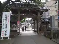 誕生寺の山門・神門