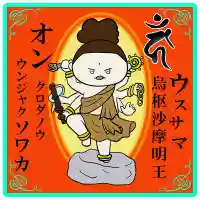 潮音院(福井県)