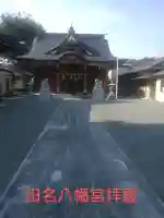 田名八幡宮(神奈川県)