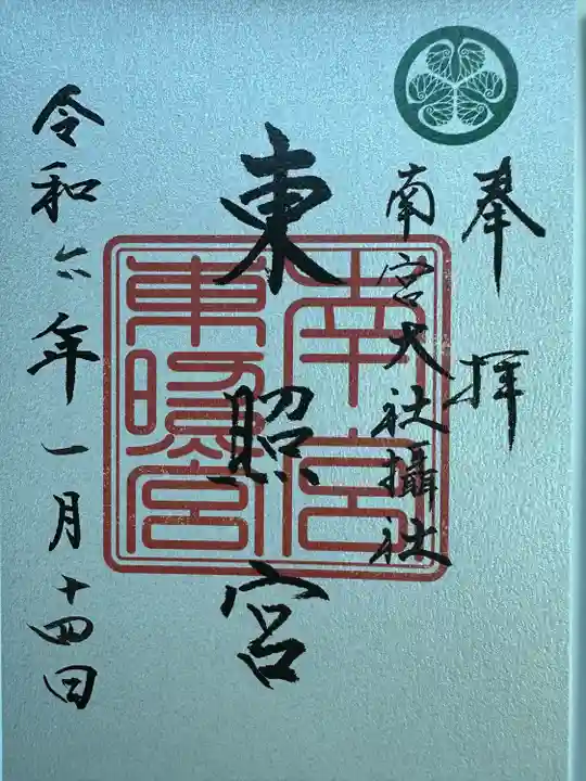南宮稲荷大明神(岐阜県)