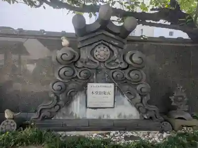 浄栄寺(東京都)