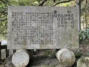 鷹見神社(福岡県)
