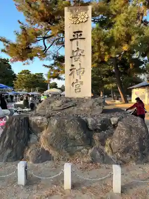 平安神宮(京都府)