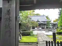 松音寺(宮城県)