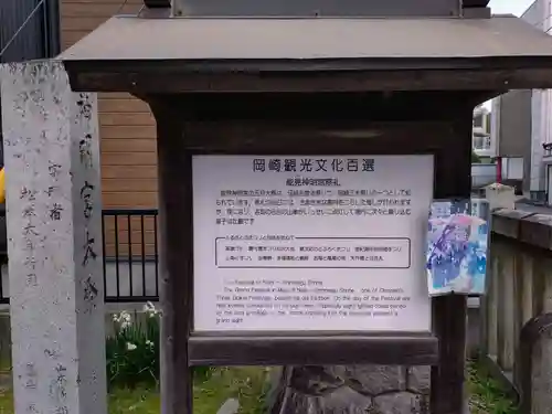 能見神明宮（元能見）(愛知県)