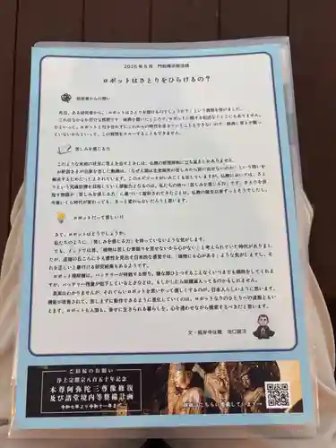 龍岸寺(京都府)