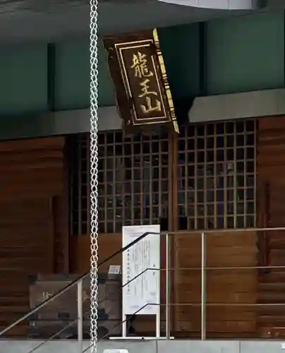 大師寺(大阪府)