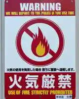 五井山 妙善院(愛知県)