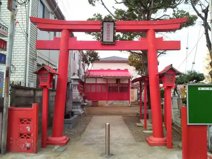 御蔵稲荷神社の鳥居