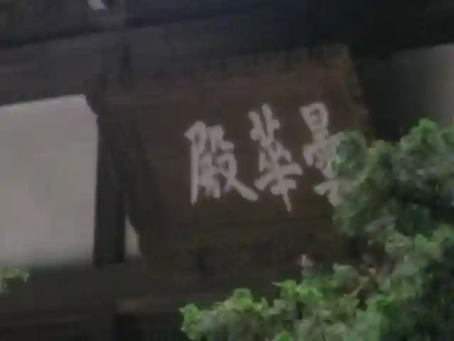 浄智寺のその他建物