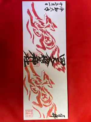 四天木稲生神社(千葉県)